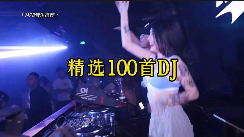 深港動感舞曲潮流沖擊，最新DJ音樂網(wǎng)站獨家呈現(xiàn)