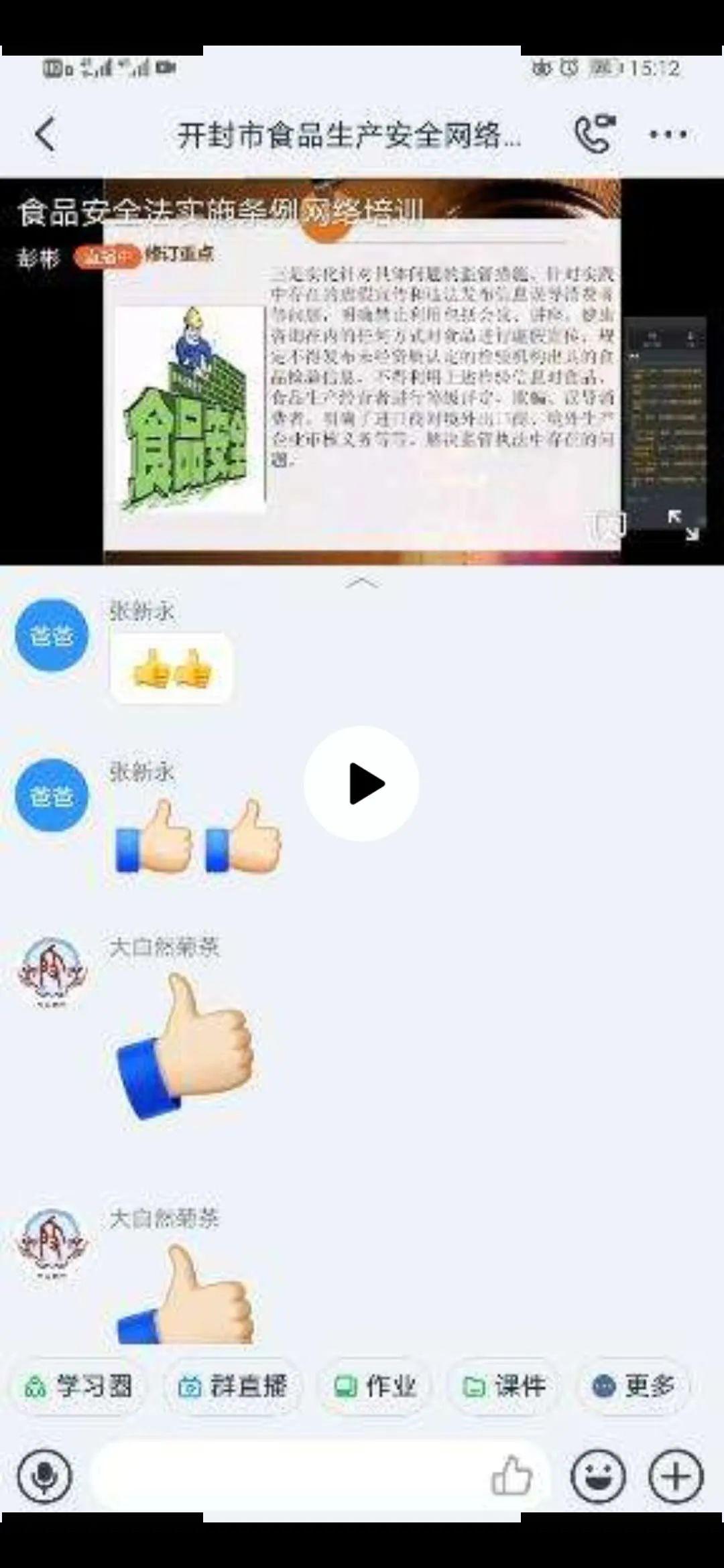 最新直播管控，掌控變化，開啟無限可能時代
