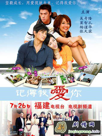 記得我——自然之旅的星光演員陣容介紹