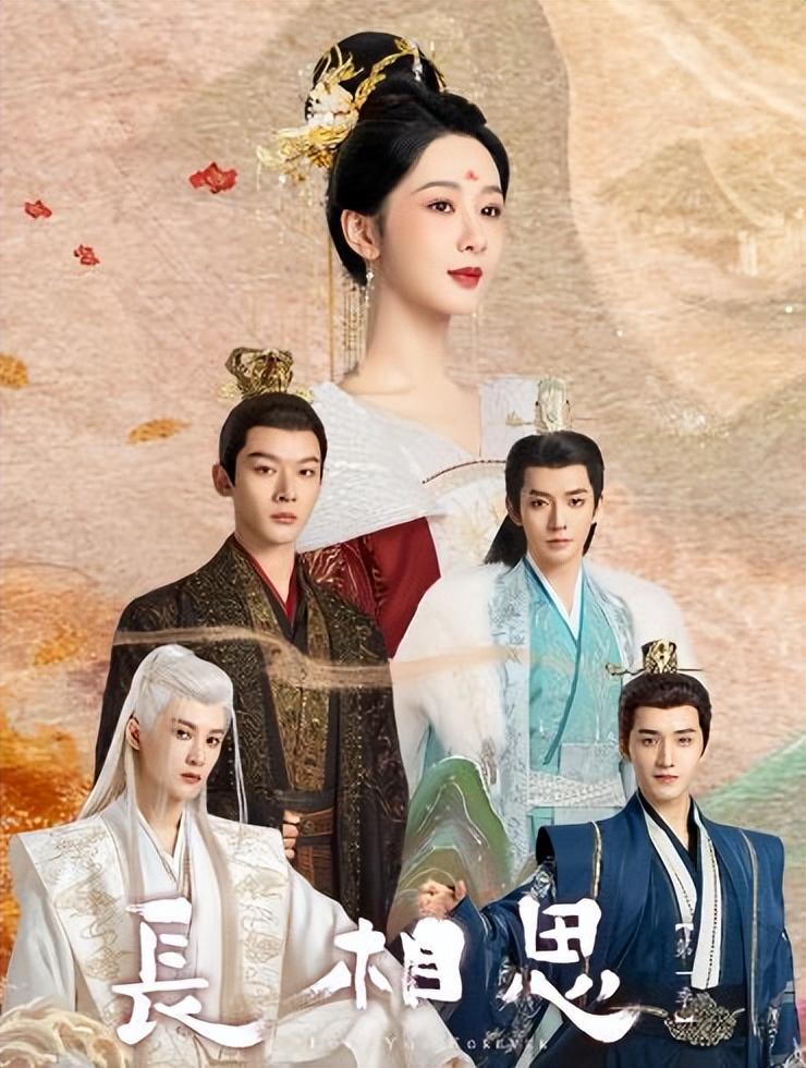 長(zhǎng)相思演員表，探尋自然美景之旅，心靈寧?kù)o港灣的啟程