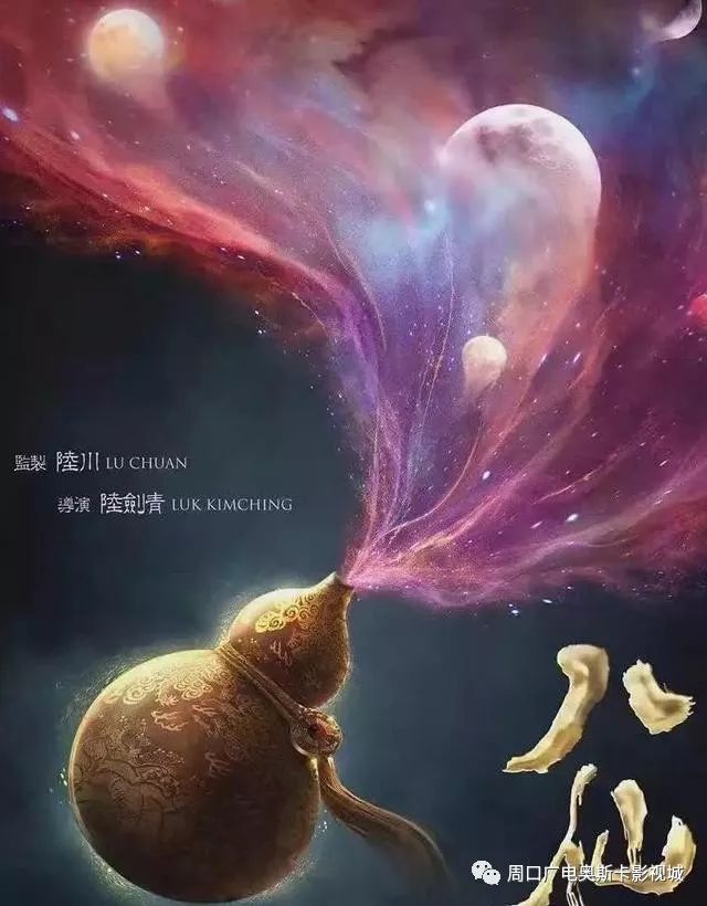 最新神話電影大盤點(diǎn)，時(shí)代神話的熱血重燃