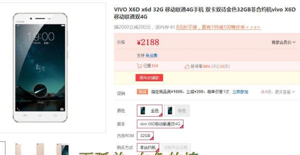 步步高x6d最新價格，友情與陪伴的溫馨故事揭曉