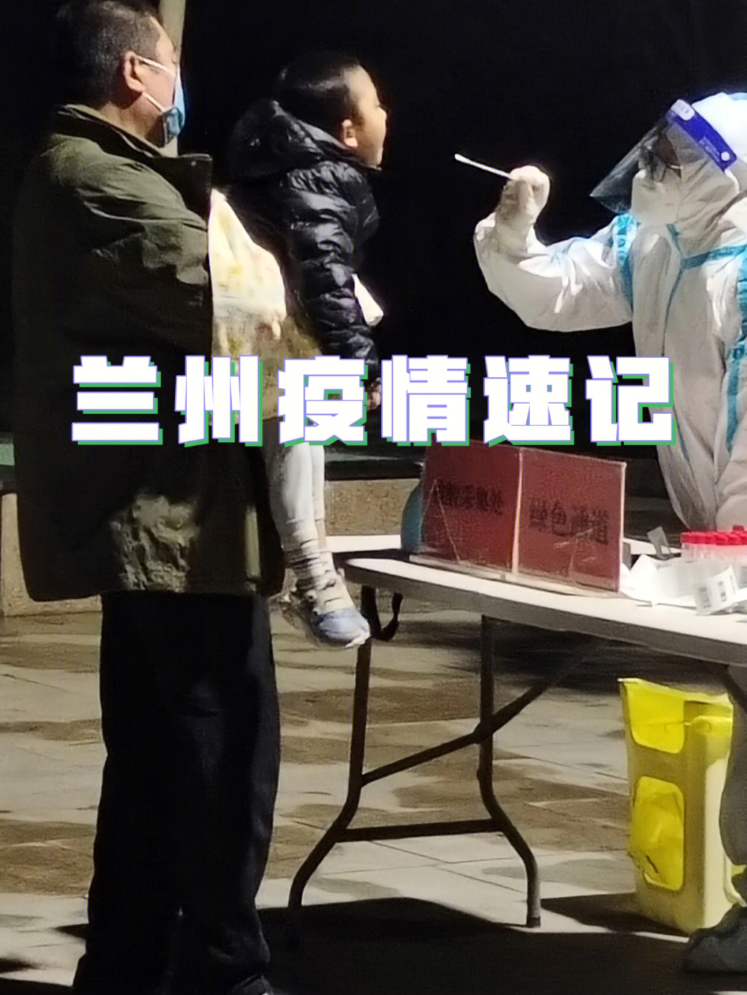 蘭州疫情最新動(dòng)態(tài),蘭州疫情最新動(dòng)態(tài)