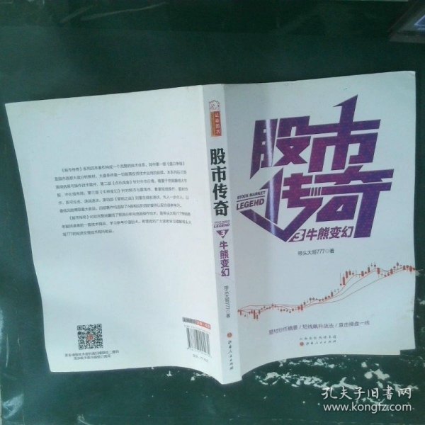 股票傳奇，小巷中的隱秘寶地探秘