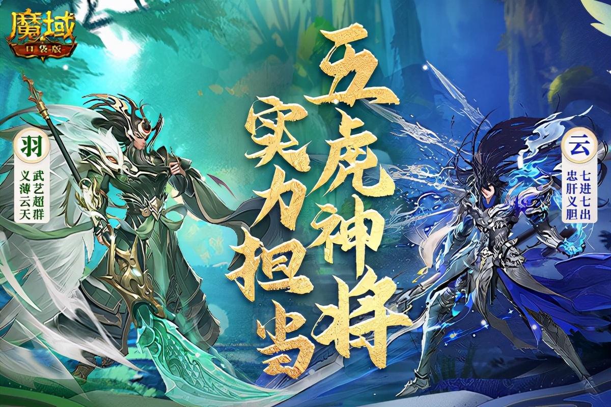 魔域最新排名攻略指南，助你登頂魔域之巔！