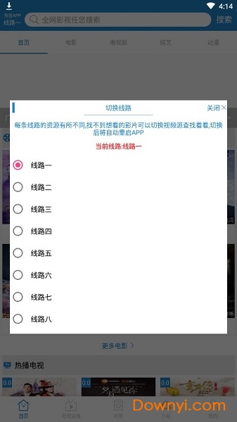 天天影視網(wǎng)最新網(wǎng)址發(fā)布，回溯歷程與影響分析