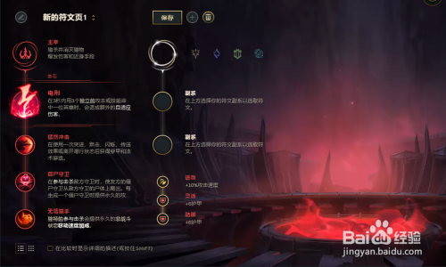 瞎子全新符文，探尋內心平靜的視覺之旅