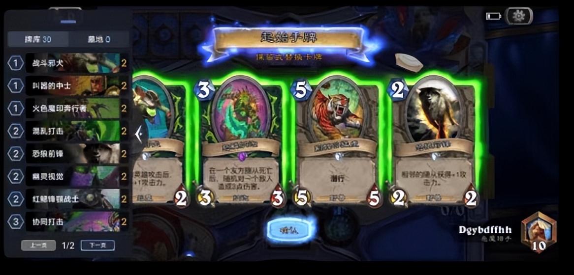 爐石傳說(shuō)最新版本下載工具，輕松暢游卡牌世界，一鍵獲取更新！