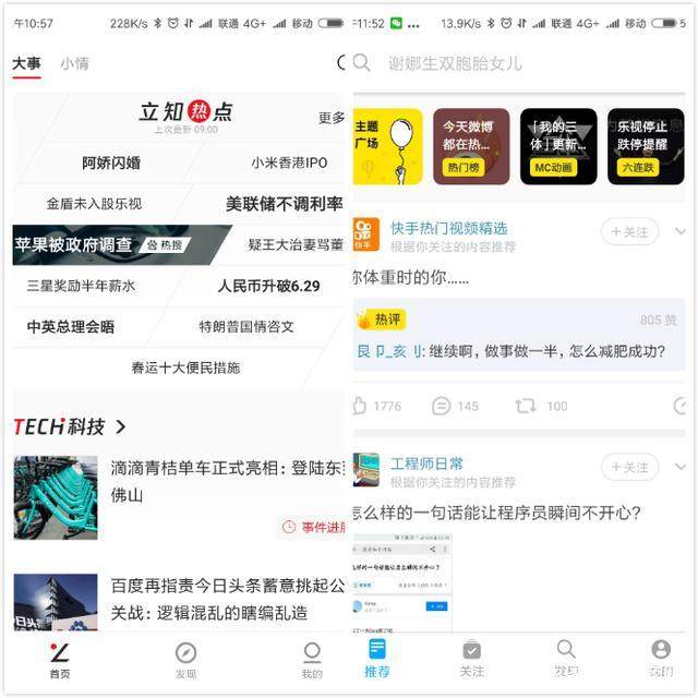 快手最新熱門微博，觀點闡述與立場深度分析