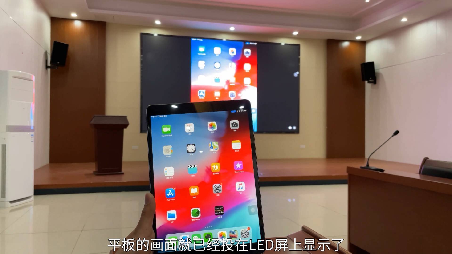 iPad投屏到電視，技術(shù)革新學(xué)習(xí)場(chǎng)景，自信與成就感的源泉