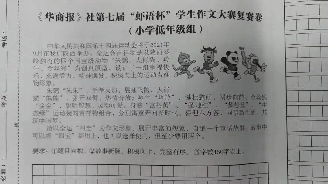 長(zhǎng)繩比賽的精彩瞬間，一篇難忘的賽場(chǎng)作文