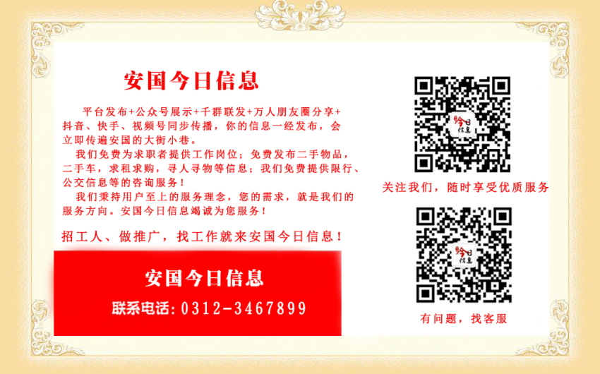 安國貼吧最新資訊,安國貼吧最新資訊——掌握安國發(fā)展動態(tài)的第一手信息