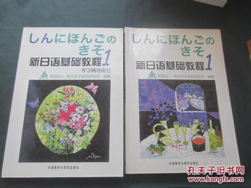 日語學習新教程，小明的奇遇與友情紐帶之旅