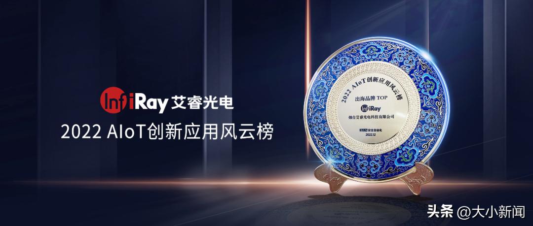 應(yīng)用光電股票，背景、發(fā)展與地位分析