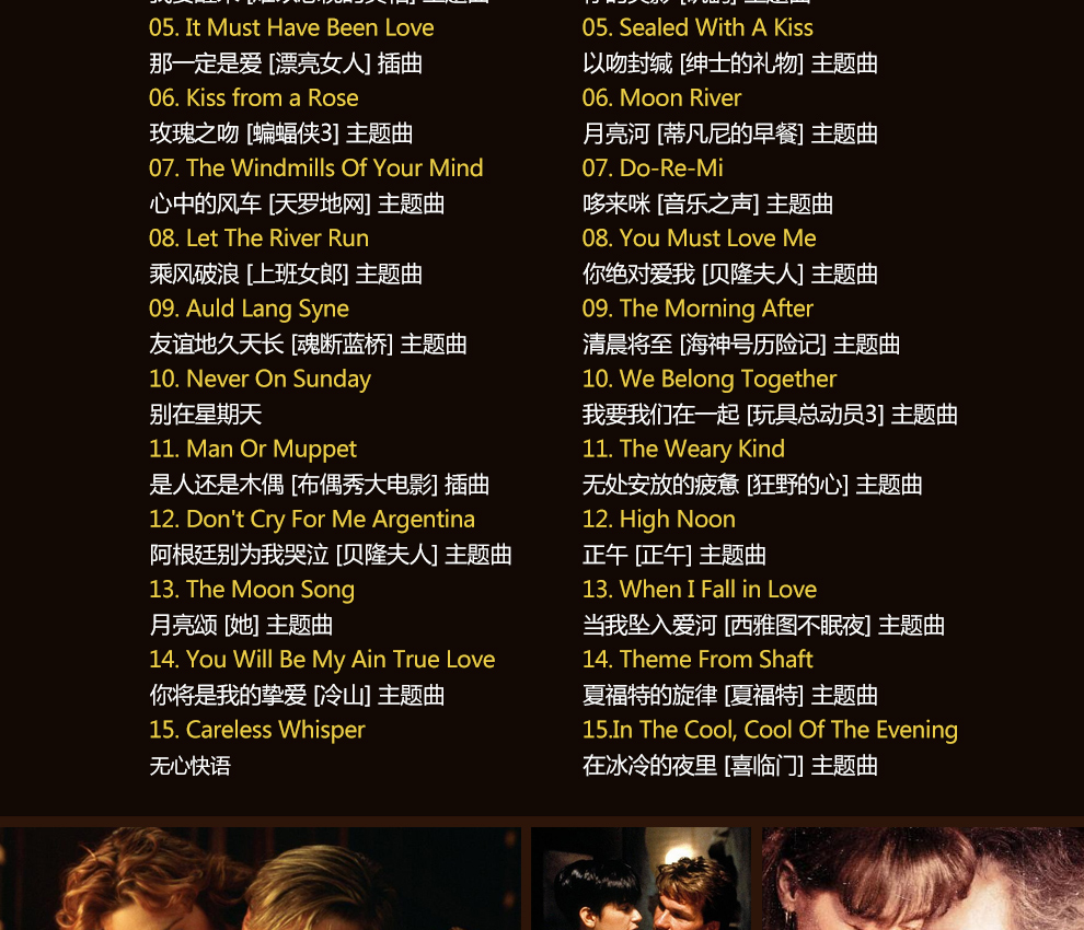 經(jīng)典電影插曲，音樂的奇妙旅程與深情友情羈絆之旅