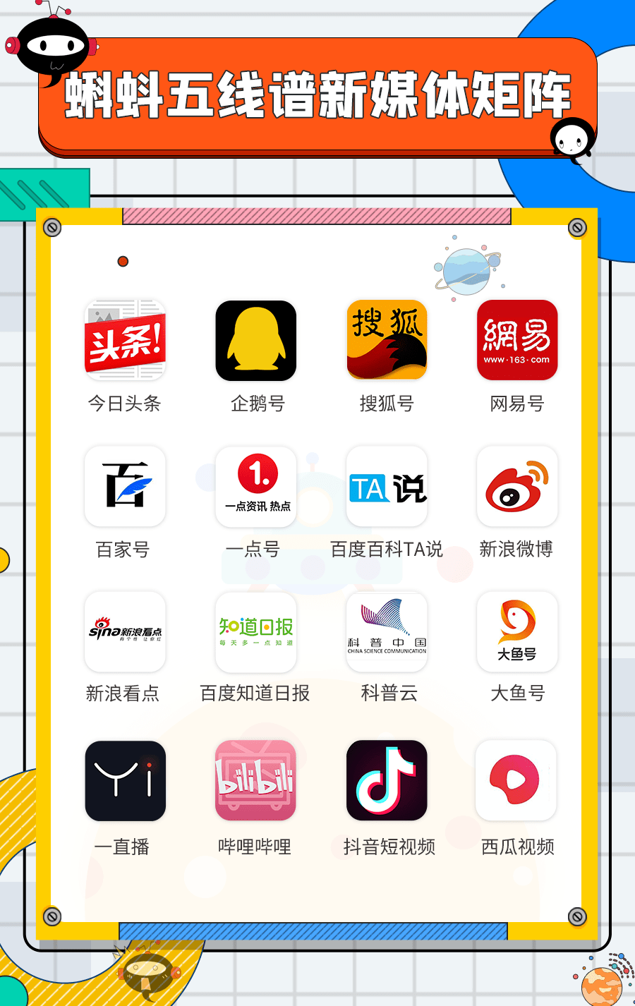 蝌蚪網(wǎng)最新內(nèi)容觀點論述速遞