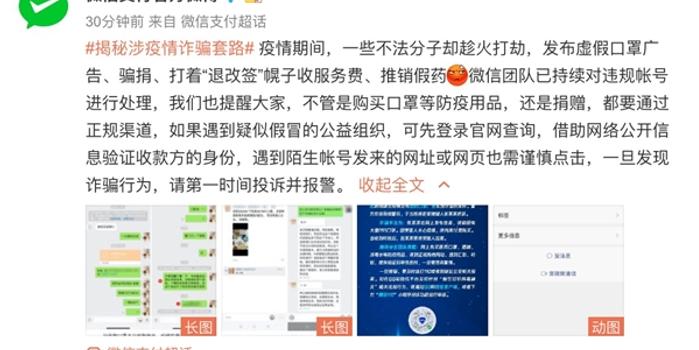 最新疫情詐騙揭秘，如何有效防范與應(yīng)對(duì)疫情詐騙的挑戰(zhàn)？