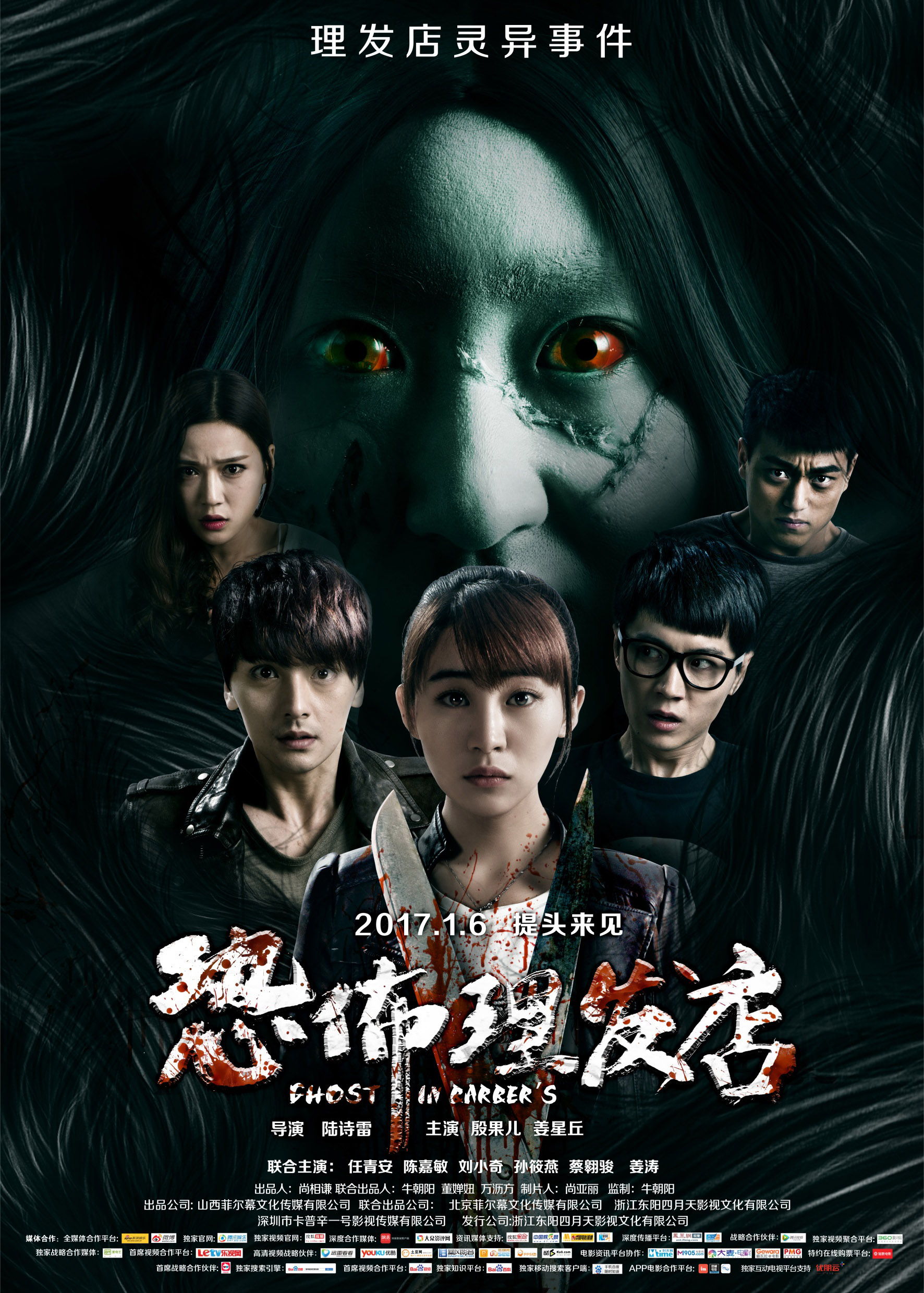 恐怖理發(fā)店演員表大全及詳細(xì)步驟指南