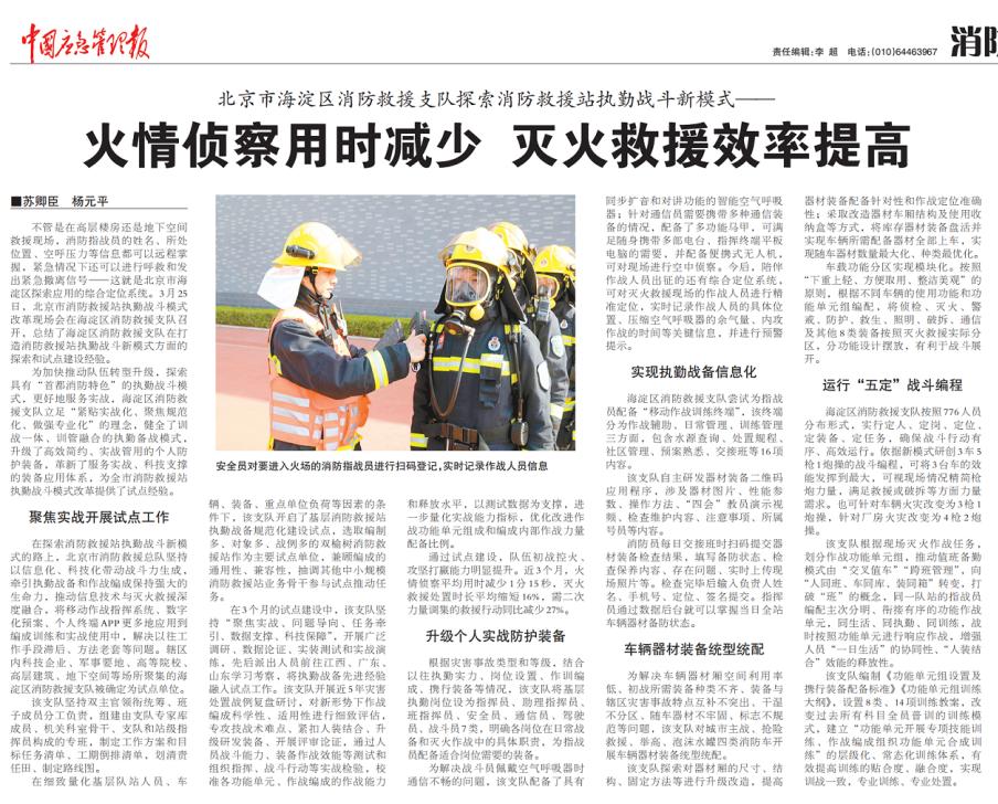 消防資訊速遞，最新消防資訊概覽