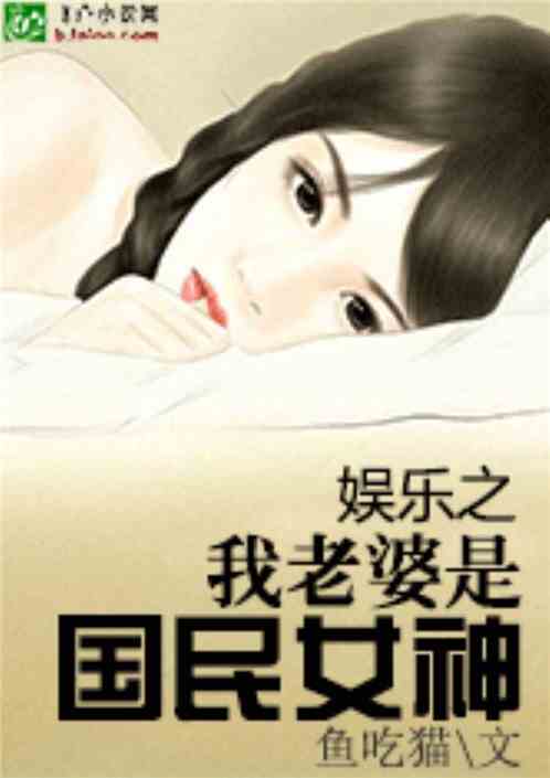 女神愛人新篇章開啟，情感的新旅程