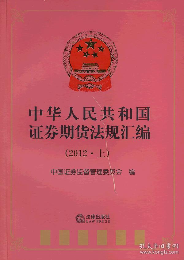 最新證券法規(guī)解讀，要點(diǎn)、影響與展望