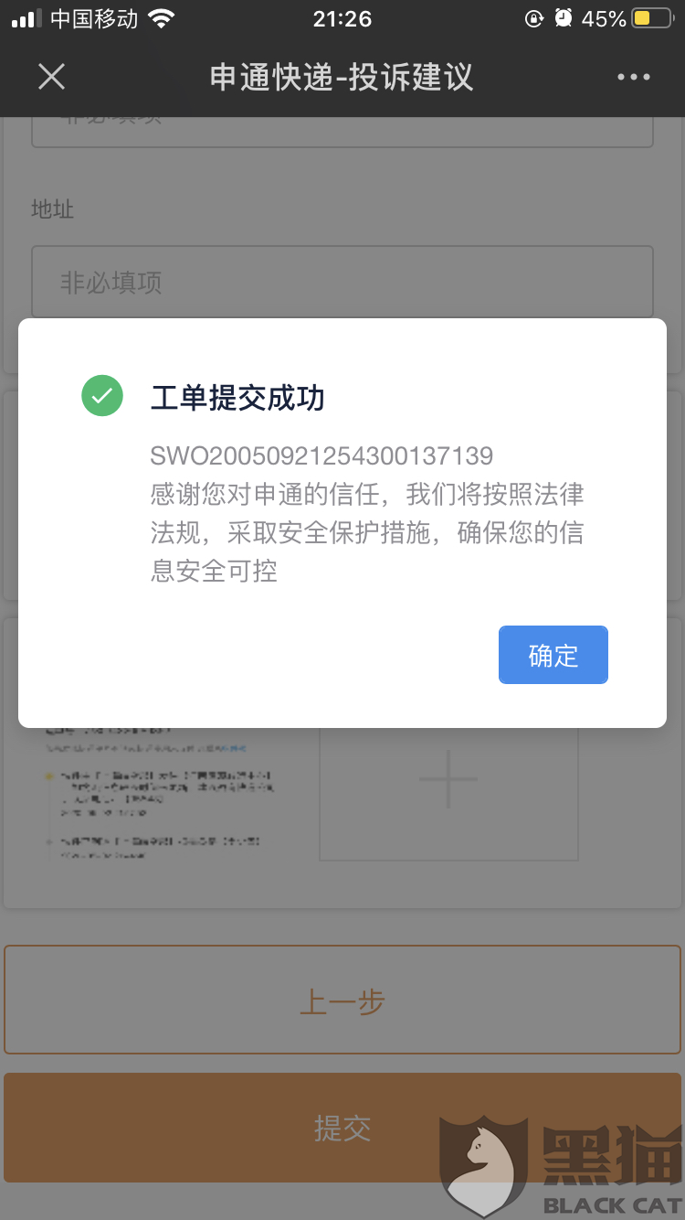申通快遞最新動態(tài)，行業(yè)進展、挑戰(zhàn)與前景展望