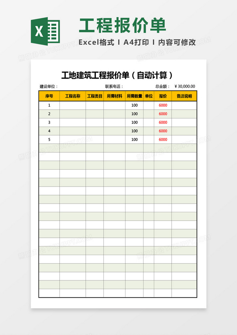 建筑模板價格一覽表，全面解析模板價格，火熱資訊不容錯過！