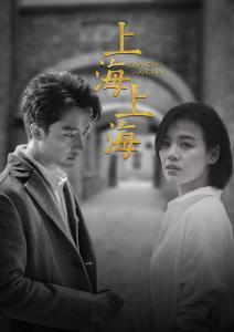 上海灘電視連續(xù)劇，觀看與欣賞指南