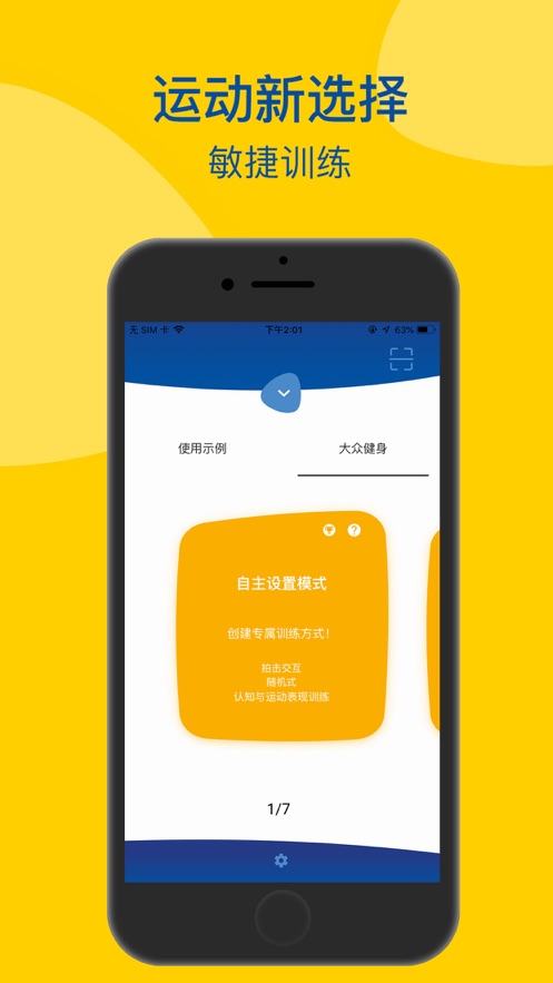 開啟全新模式的詳細(xì)步驟指南