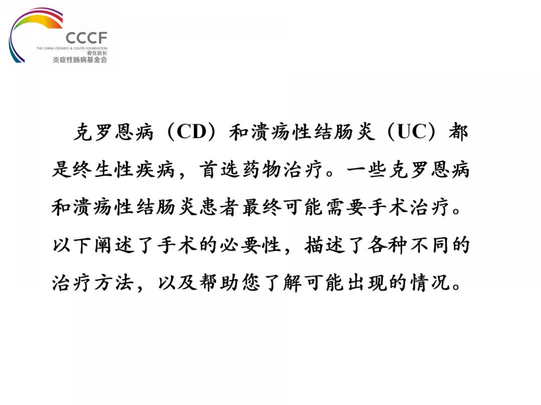 克羅恩病最新治療進(jìn)展概覽??