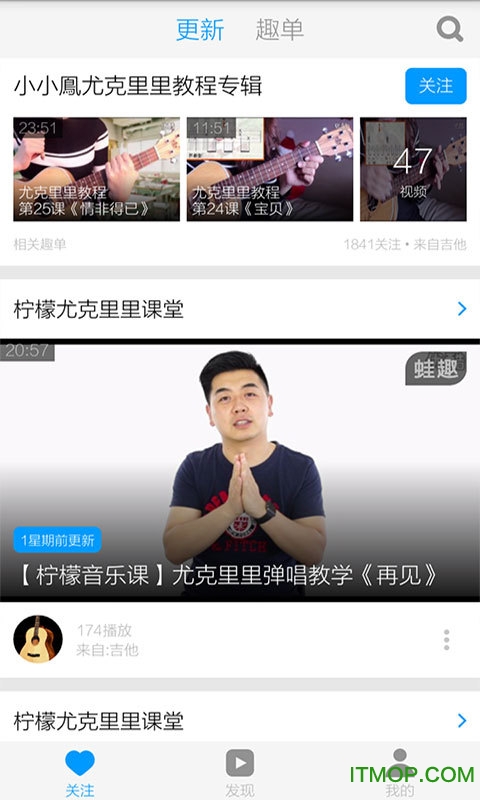 演員尤克里里教學(xué)，技藝與情感的完美融合