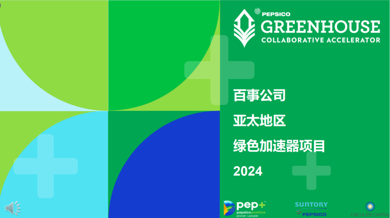 綠色循環(huán)圈新版發(fā)布，創(chuàng)新策略構(gòu)建可持續(xù)未來