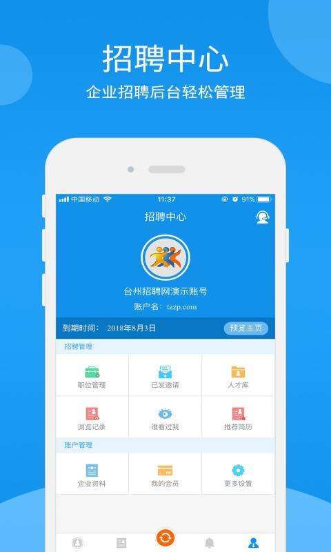 臺州電工招聘信息與求職奇遇記，小明的電工求職之旅