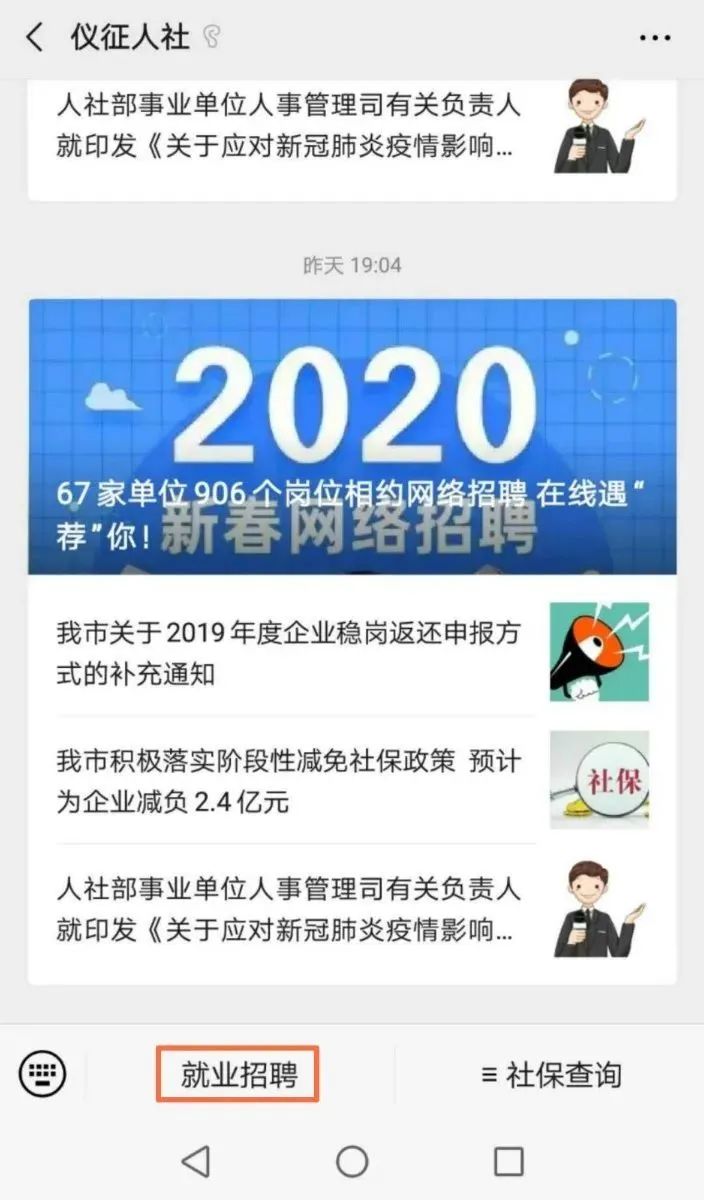 儀征最新職位招聘求職全攻略，一站式招聘與求職指南