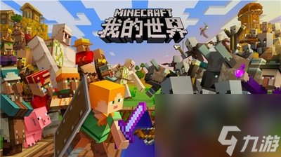 我的世界最新版手機(jī)新手入門(mén)指南