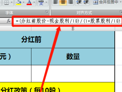 「理財小課堂」輕松掌握股票收益率計算方法??