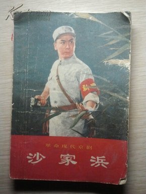 沙家浜，時(shí)代背景下的紅色經(jīng)典電視劇回顧。