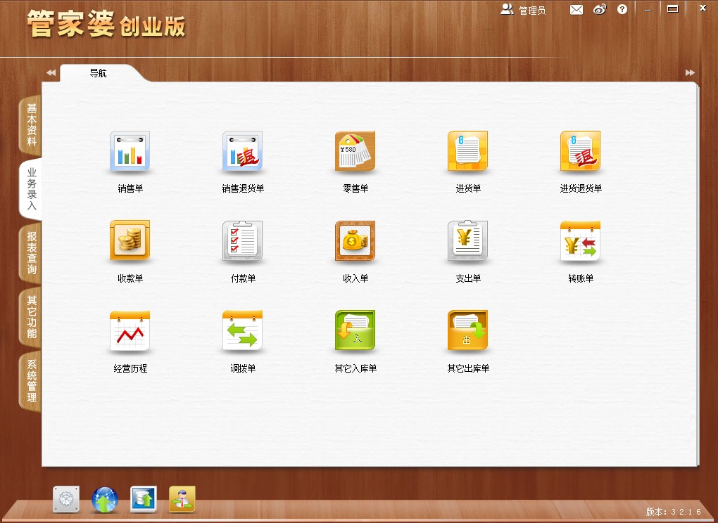 管家婆最新版，軟件升級(jí)引領(lǐng)管理與體驗(yàn)革新