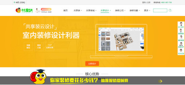 齊家網(wǎng)上市見證，小家喜悅時(shí)刻的里程碑