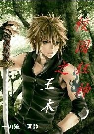 校園狂神最新章節(jié)深度解析，影響與啟示