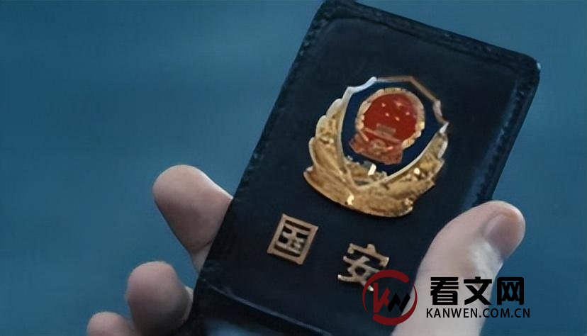 最新版國(guó)家安全局證件辦理步驟指南及證件介紹