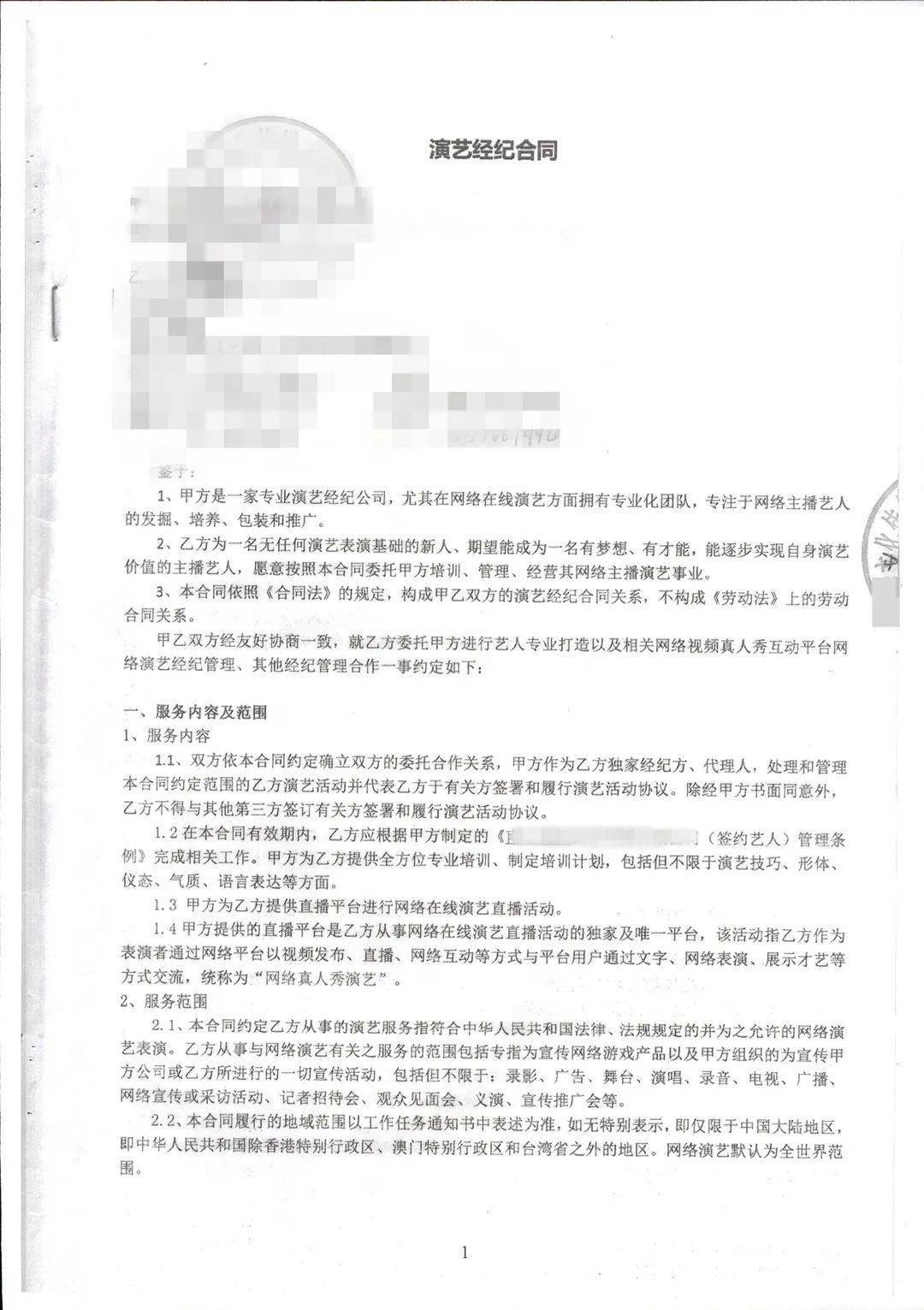 科技重塑演藝界，全新升級演員經(jīng)紀(jì)智能合同管理系統(tǒng)開啟智能合同新紀(jì)元