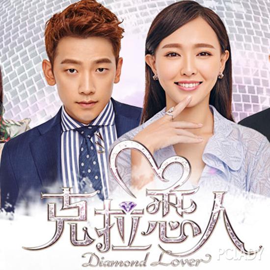 克拉戀人，演員陣容揭曉，愛與陪伴的日常故事開啟