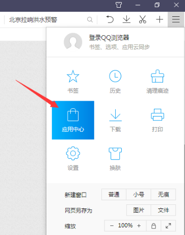 最新QQ瀏覽器下載地址及詳細(xì)下載步驟指南