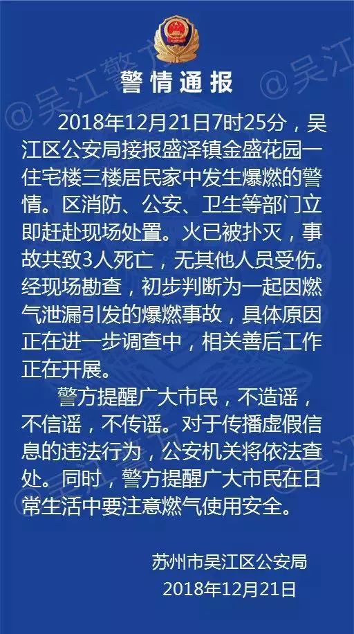 蘇州最新通報，全面指南