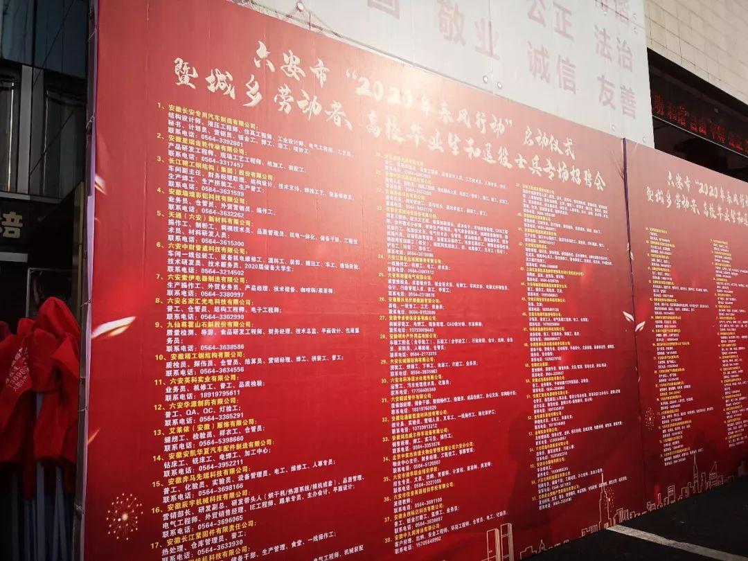 六安市最新普工招聘信息，職場新征程，變化帶來自信與成就感！