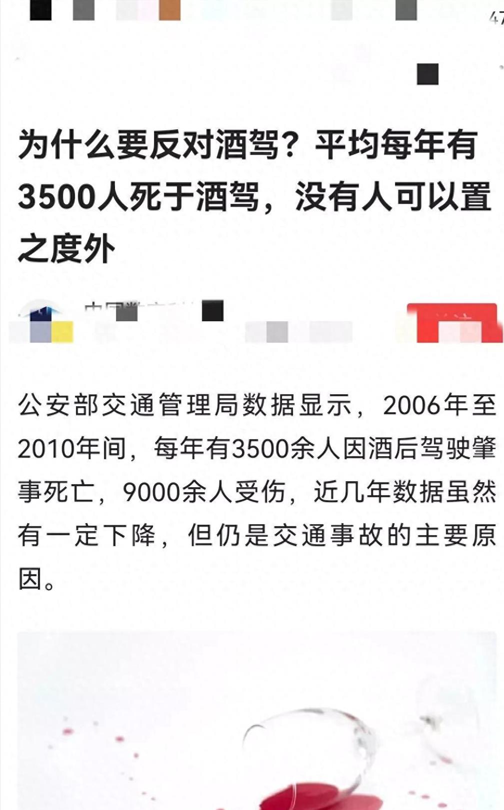 酒駕事件持續(xù)引發(fā)關(guān)注，社會警鐘長鳴，危害不容忽視