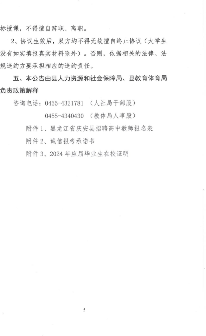 慶安最新職位招聘大全，詳細(xì)步驟指南與招聘資訊