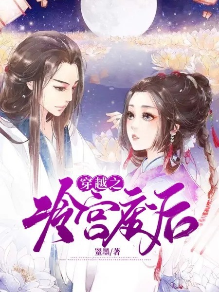 穿越后宮最新章節(jié),穿越后宮最新章節(jié)，歷史與虛構(gòu)的交織