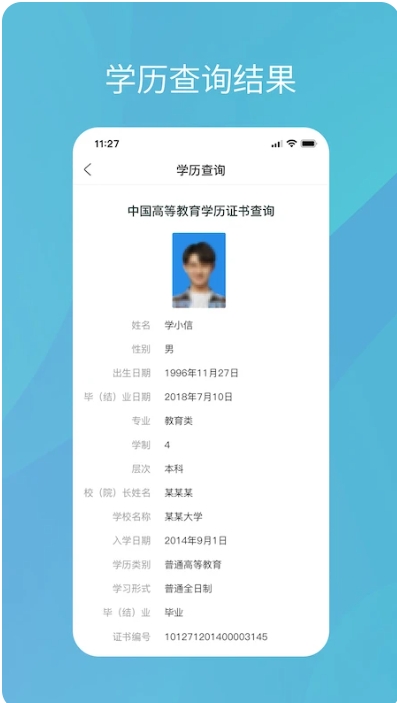最新學(xué)歷信息,最新學(xué)歷信息，學(xué)歷真的代表一切嗎？